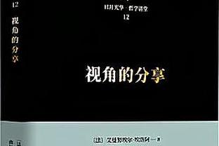 攻防一体！朱-霍勒迪13中7&三分6中4砍下21分8板10助2断