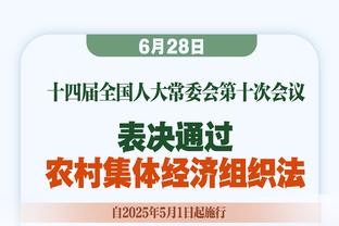 本赛季技术犯规次数：东契奇15次全联盟最多 狄龙14次吹杨13次