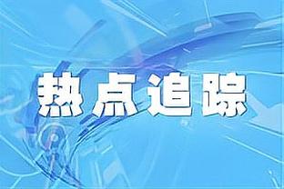 本赛季五大联赛拿分效率：勒沃库森第一，赫罗纳第二